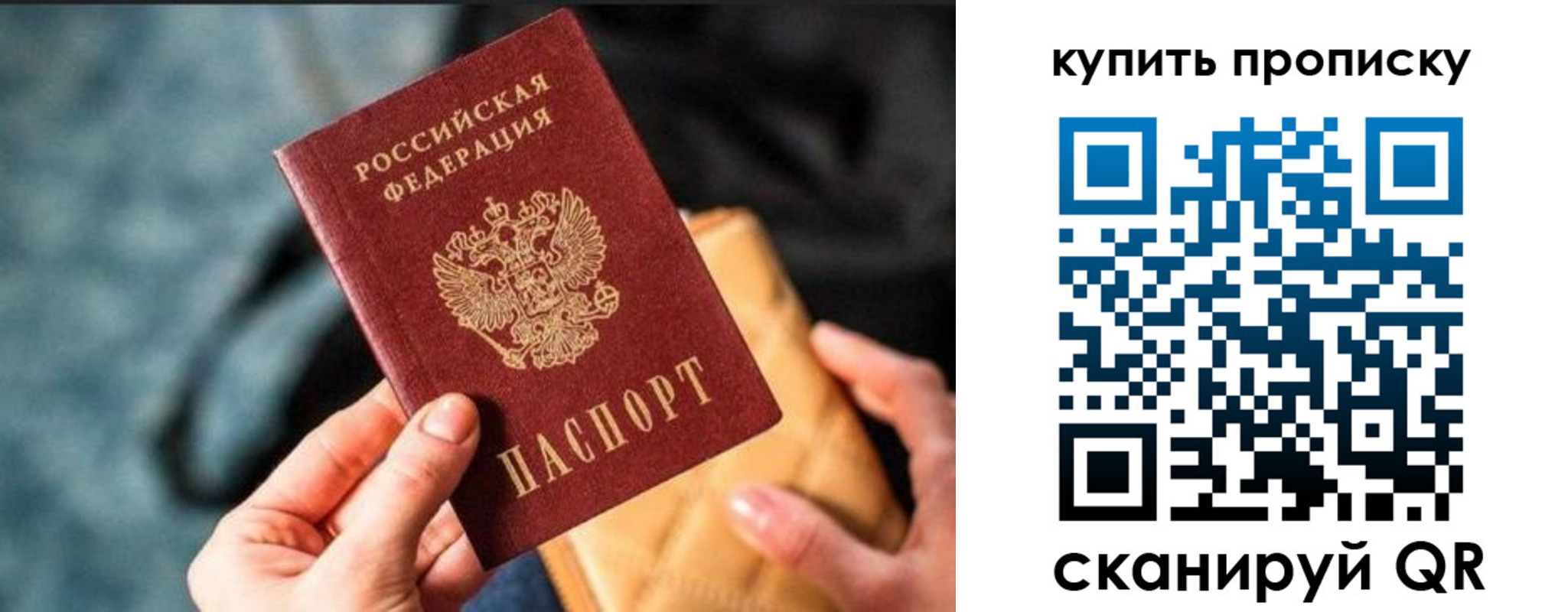 временная регистрация недорого в Яровом