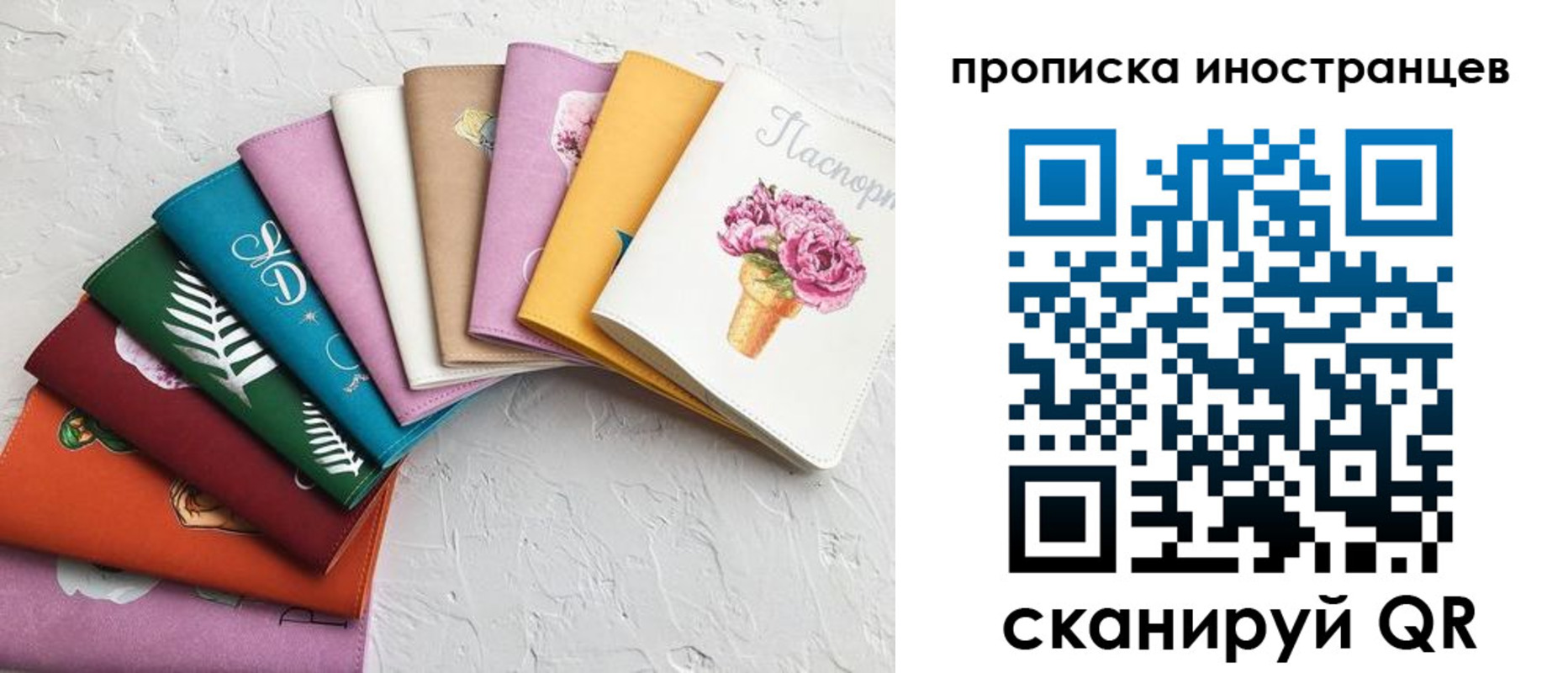 прописка для школы в Яровом