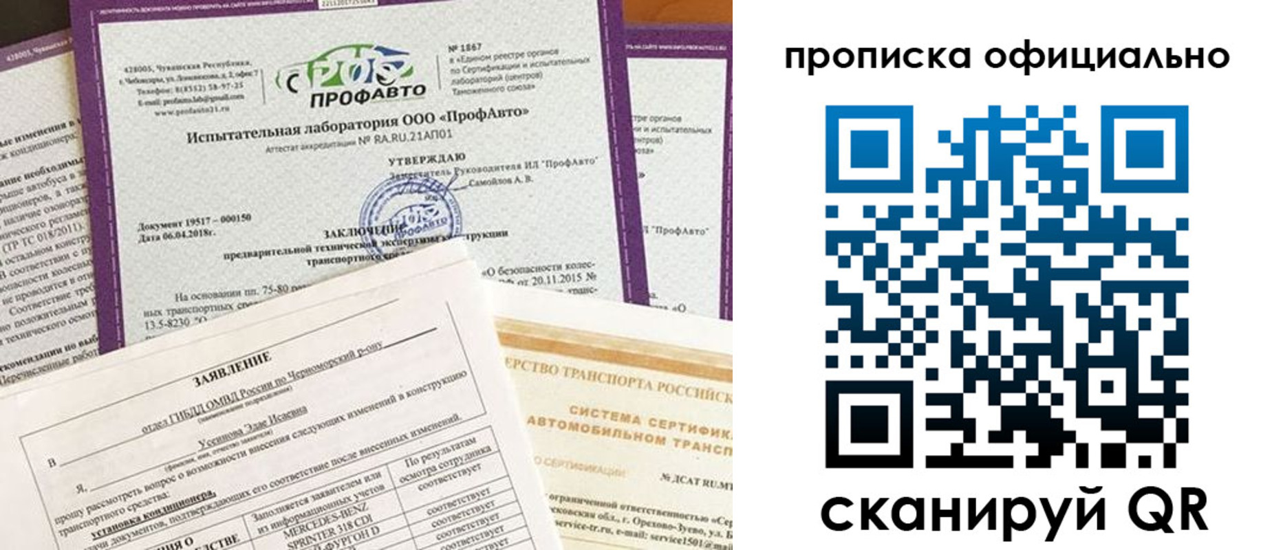 прописка в квартире в Яровом